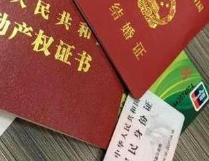 柏乡房子不是自己的能去办理房屋抵押贷款吗？