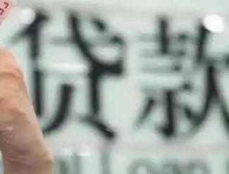柏乡贷款到期怎么续贷？